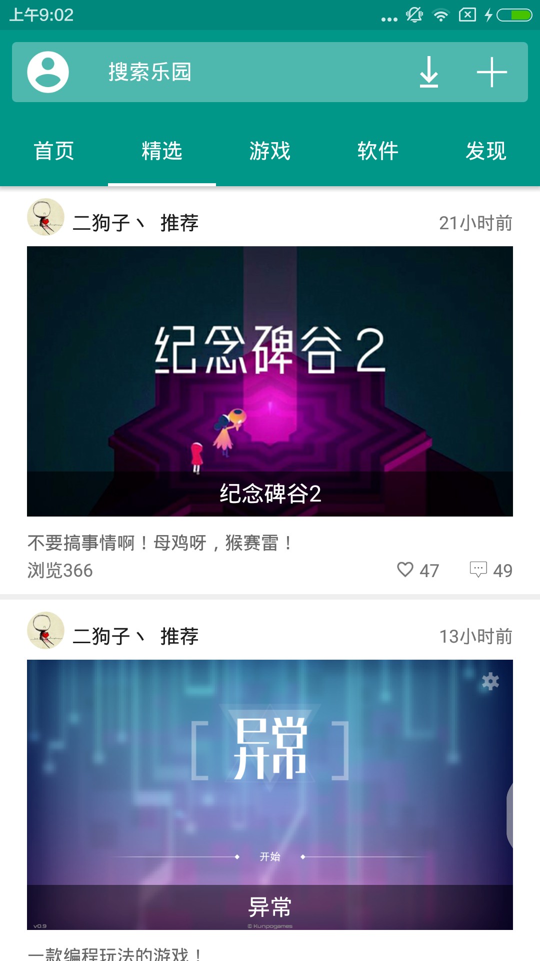 手机乐园截图3