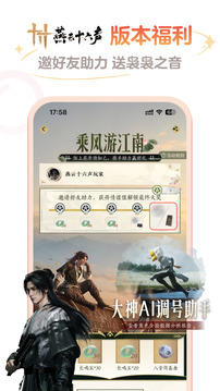 网易大神截图3