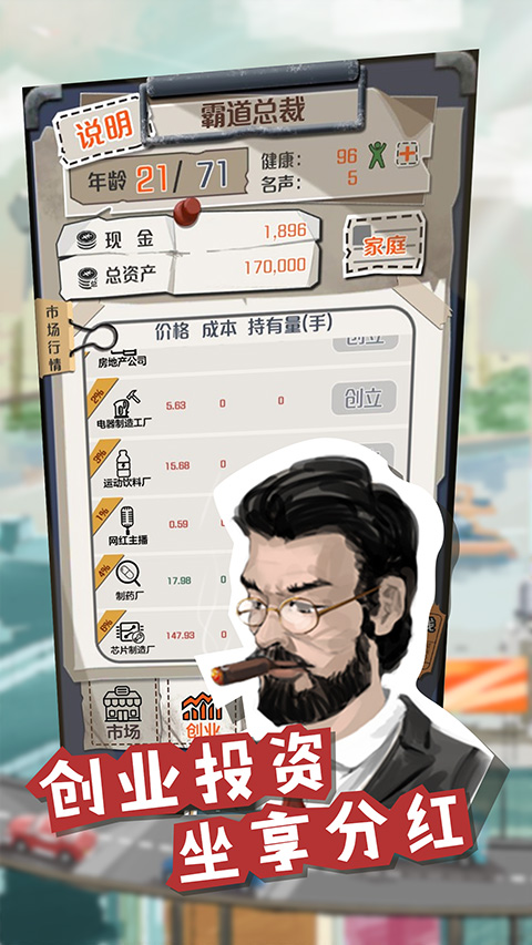 一亿小目标截图3