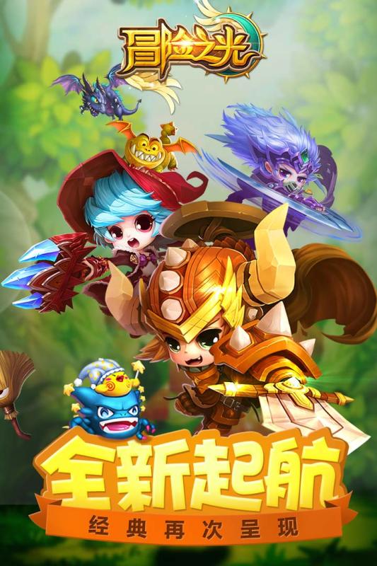 光之冒险截图3