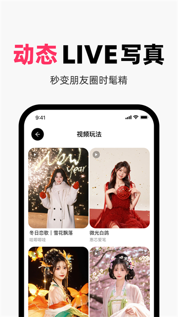 妙鸭相机app截图1
