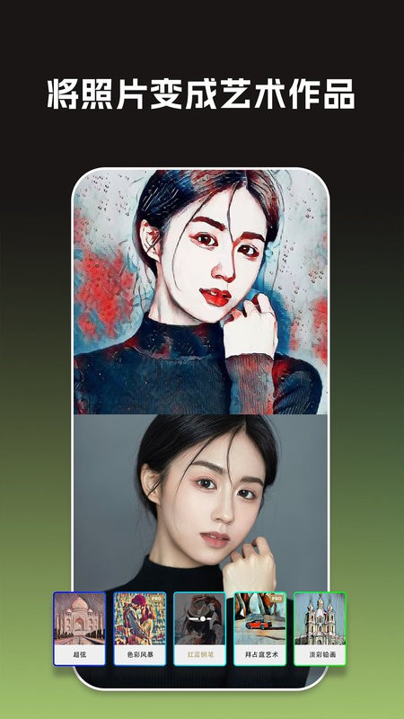 大画家(GoArt)截图2