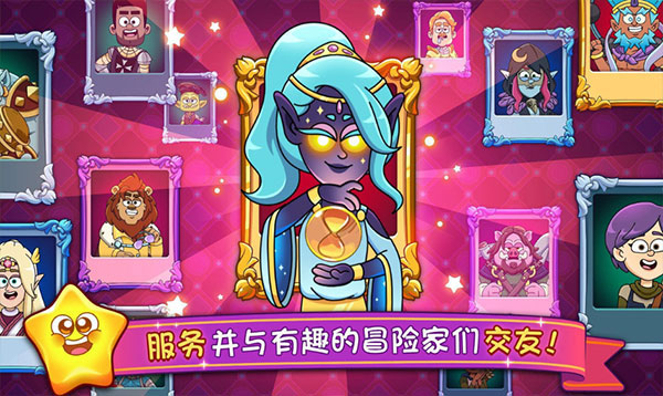 梦幻药剂2截图1