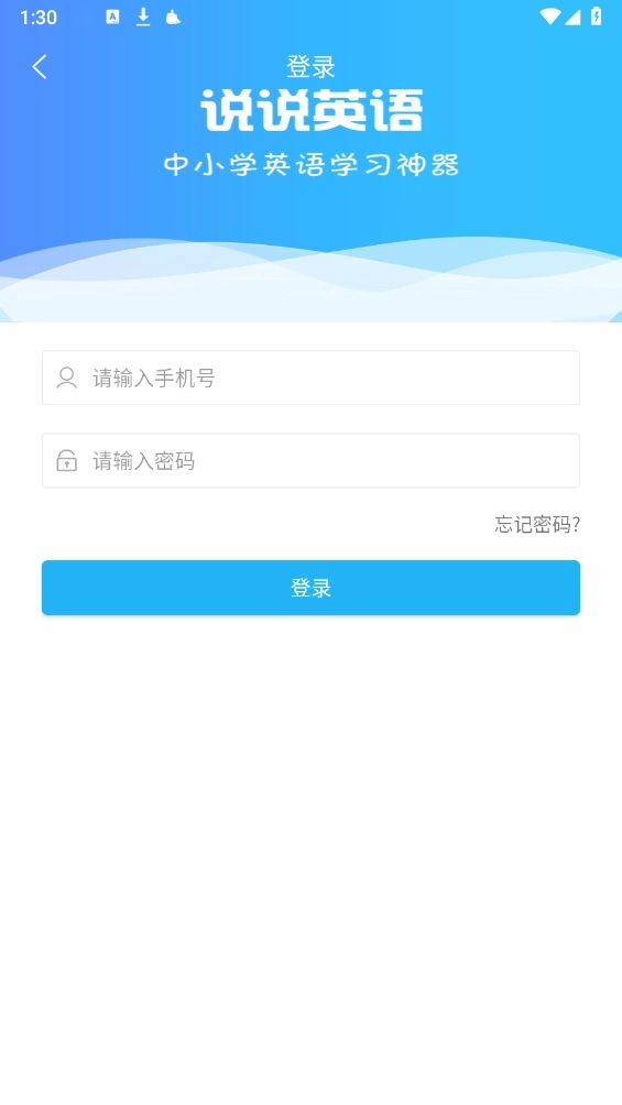 说说英语截图1