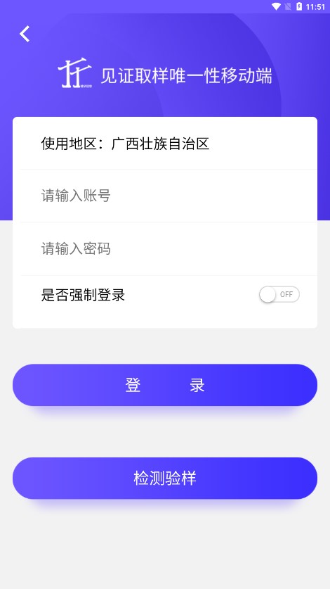 见证取样管理截图1