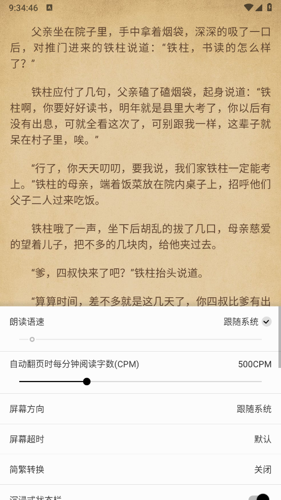 书海阁截图2