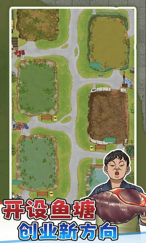 抓鱼大师截图1