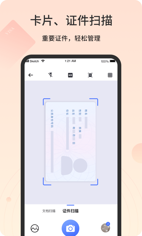 多点扫描截图2