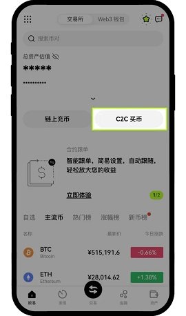 ok钱包app最新版截图4