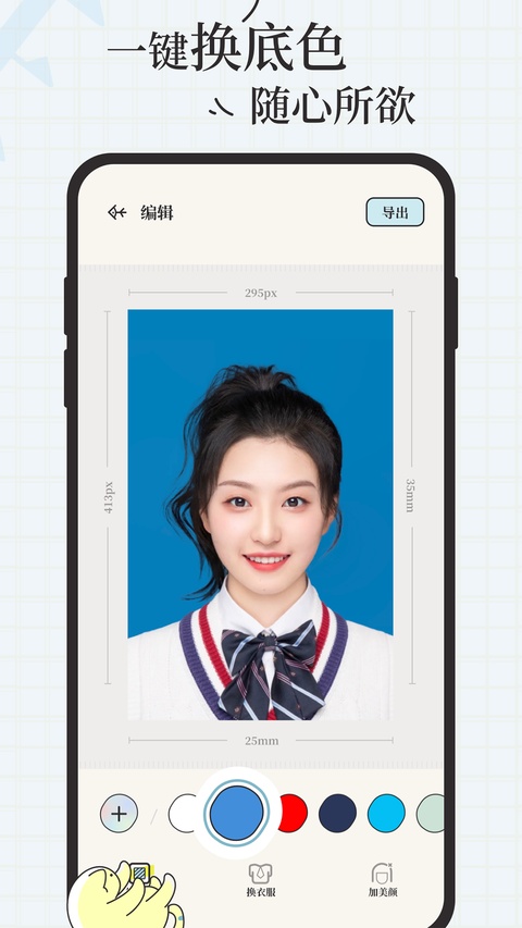 爱证件截图3