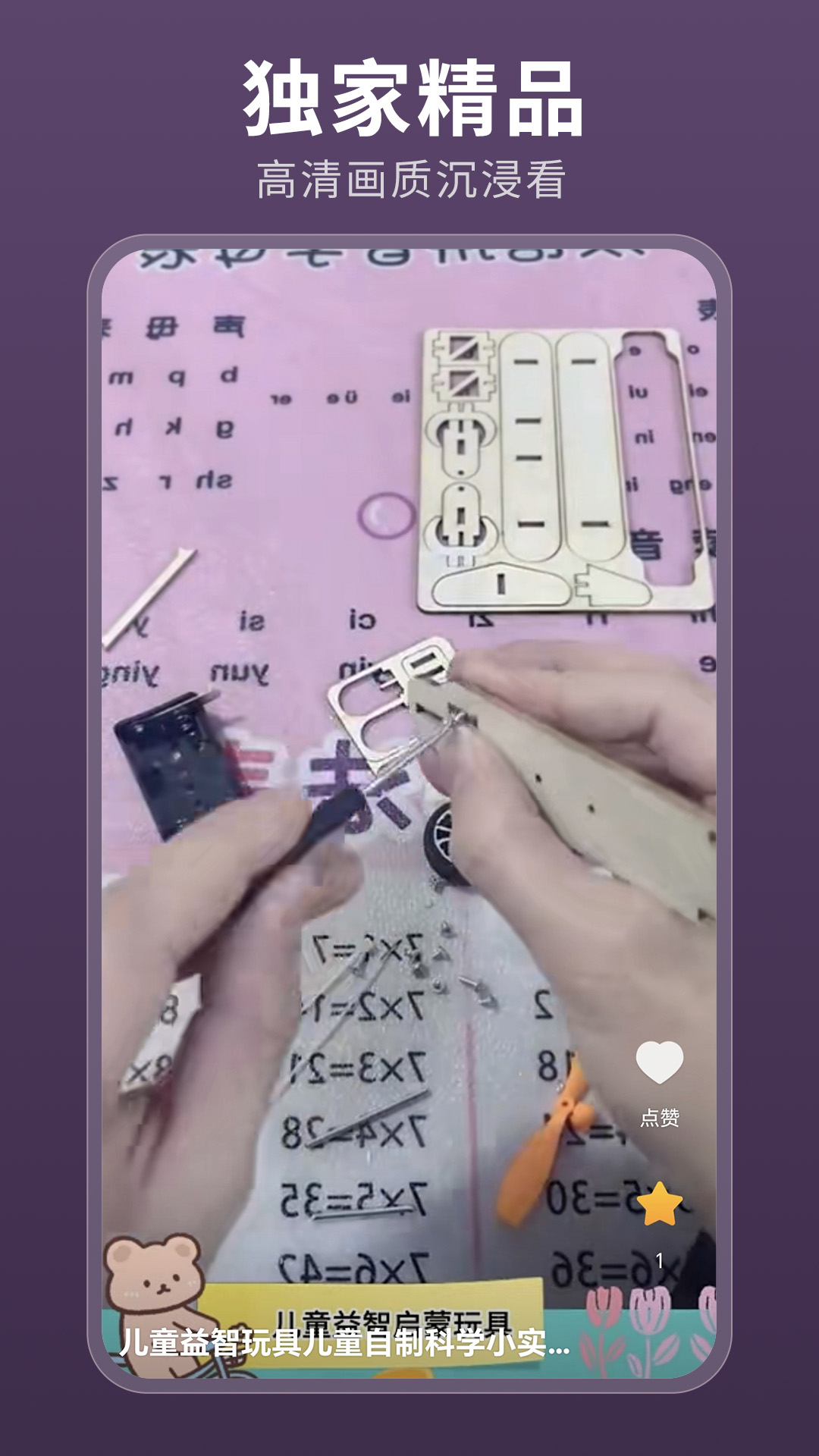 薏米短剧截图2