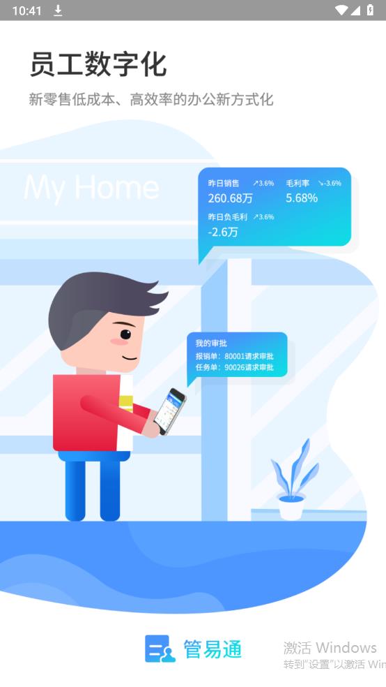 管e通截图3