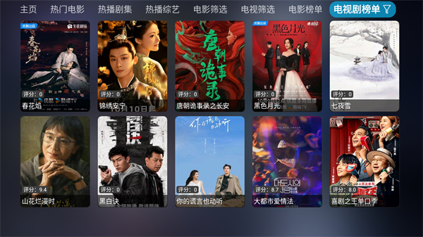 影视仓app截图2