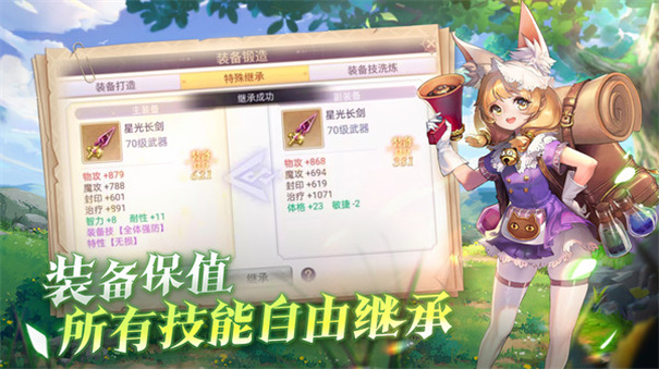 战鼓之翼正式版截图1