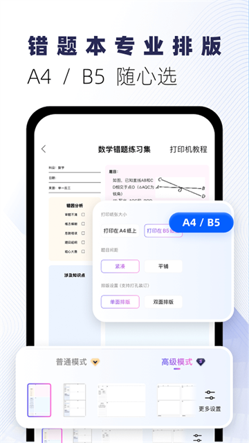 爱作业试卷宝截图1