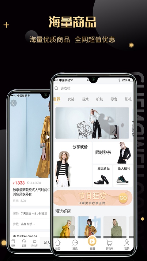 诚美优选截图2