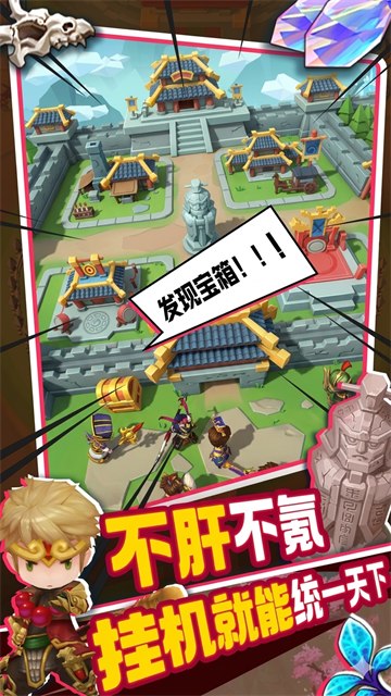 主公请点将截图1