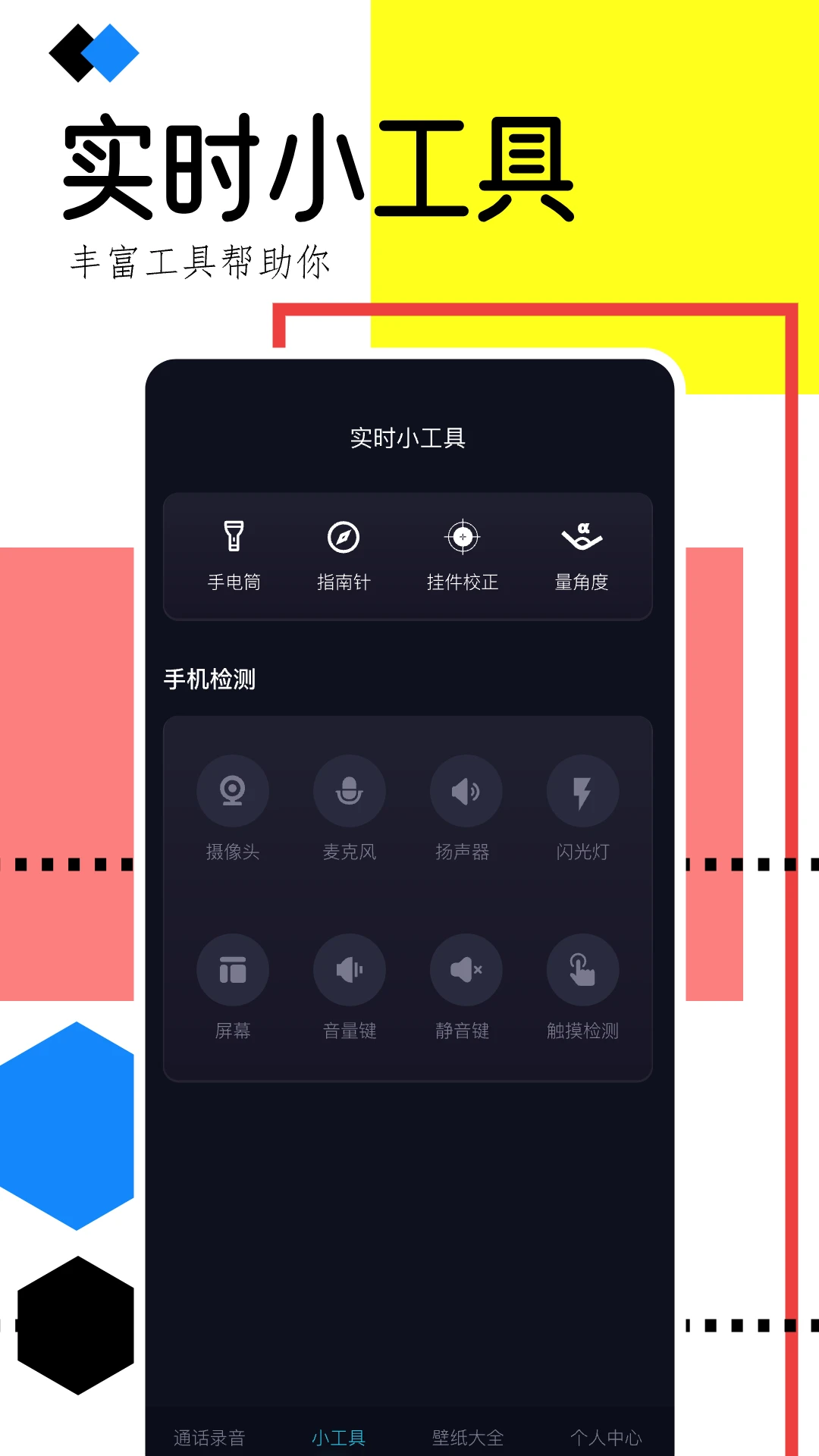 手机录音助手最新版截图2