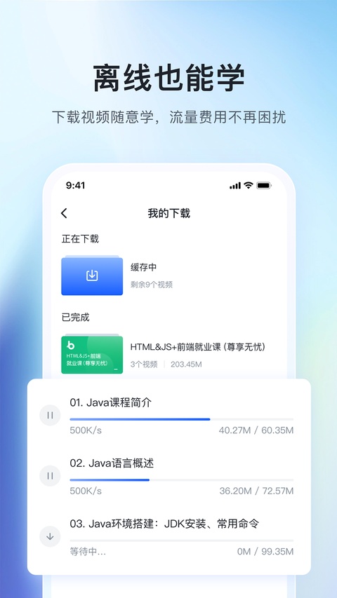 博学谷截图2