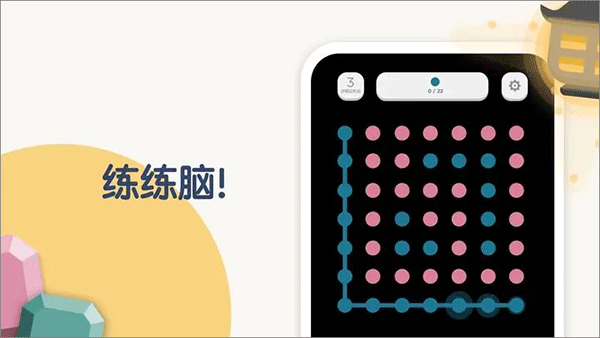 two dots截图1