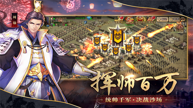 胡莱三国2手游截图3
