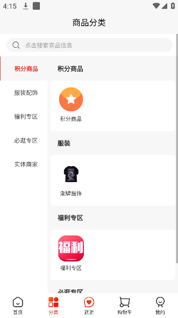 悦来越好截图2