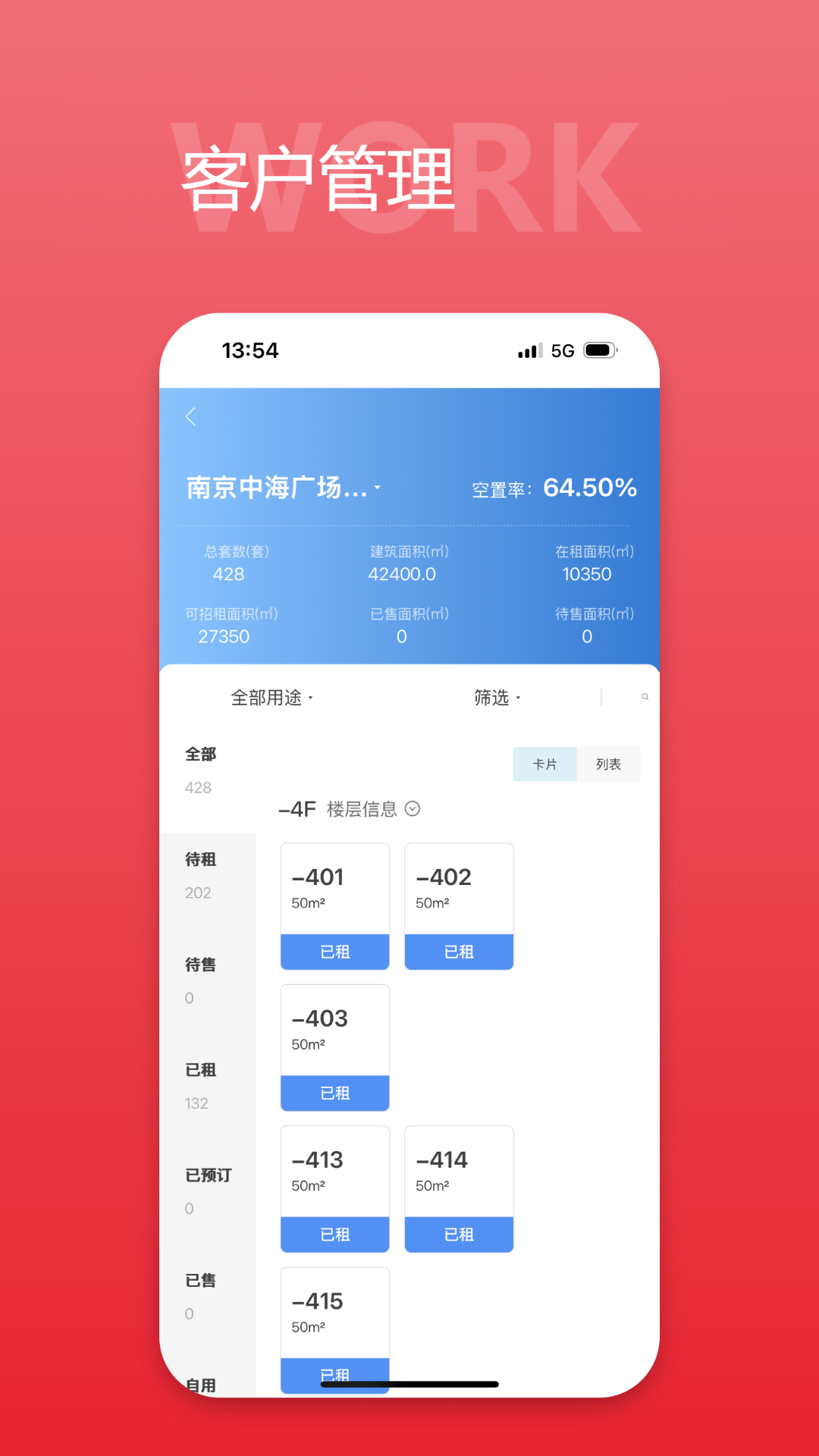 中海商务通截图2