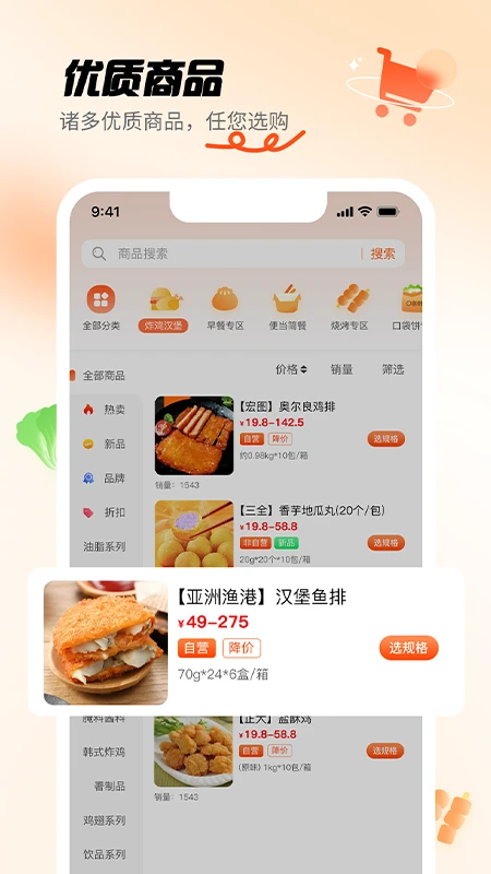 翘歌截图4