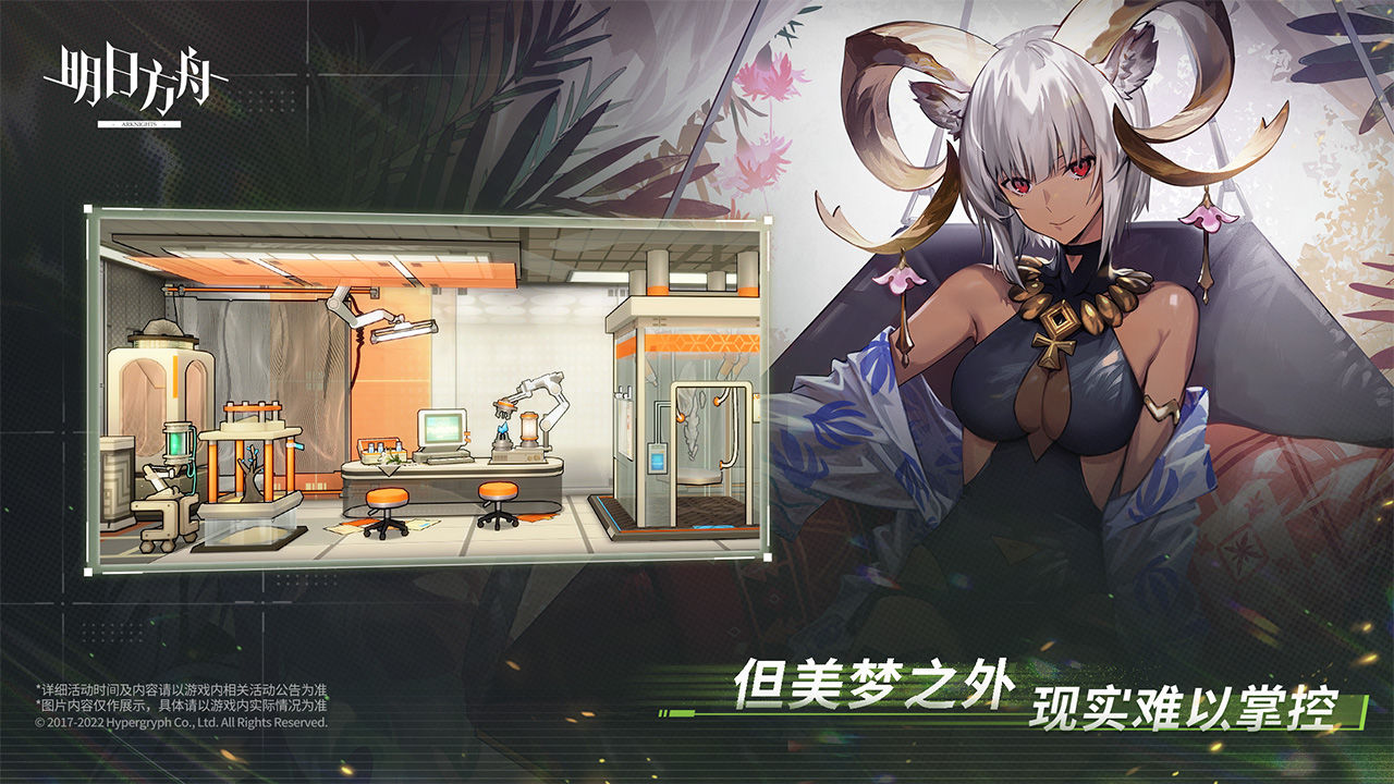 明日方舟手游截图2