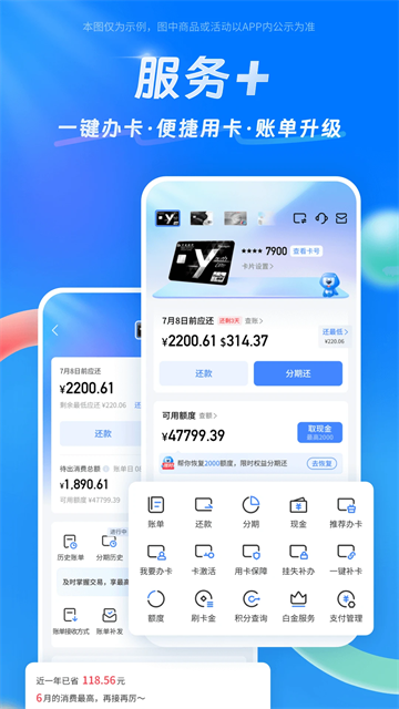买单吧app截图3