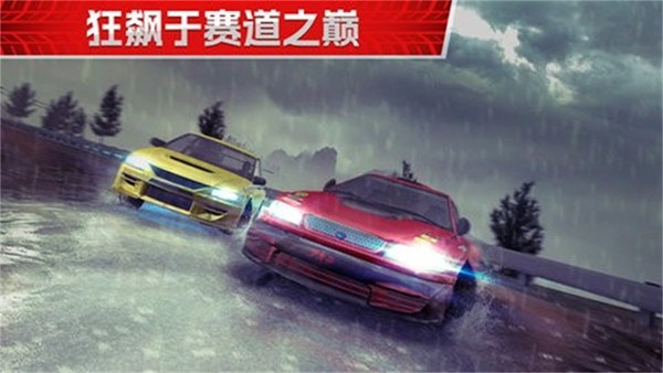 横冲直撞3游戏截图3