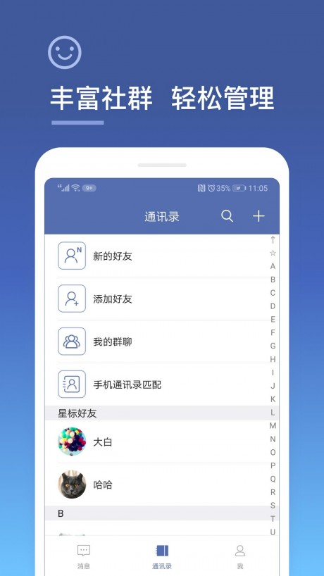 城信截图3