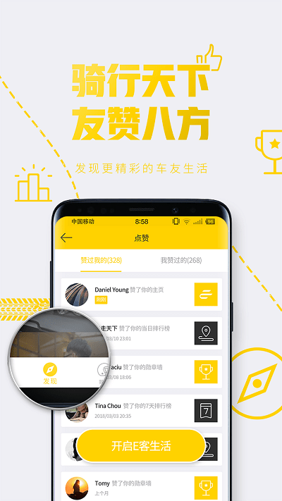 e客智慧截图3