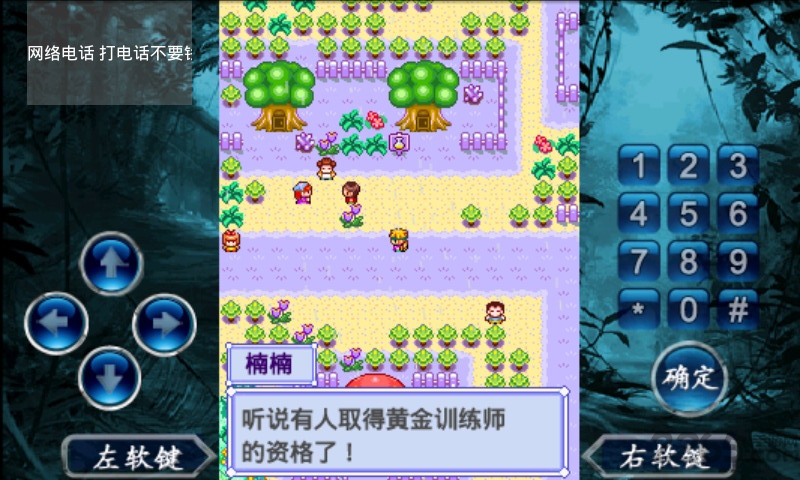 宠物王国2截图3