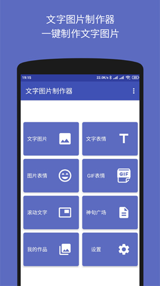 文字图片制作器截图1