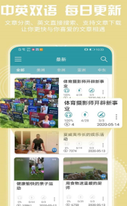 VOA常速英语截图2