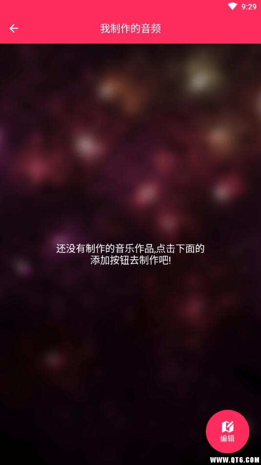音频裁剪大师截图4