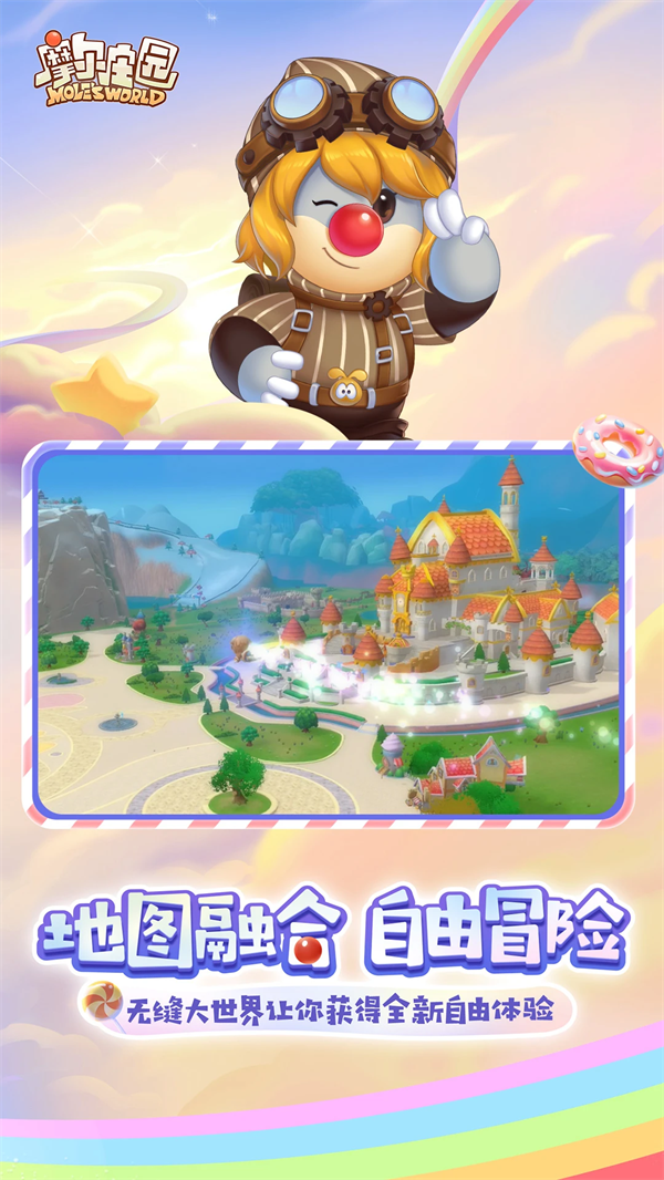 摩尔庄园怀旧版截图2