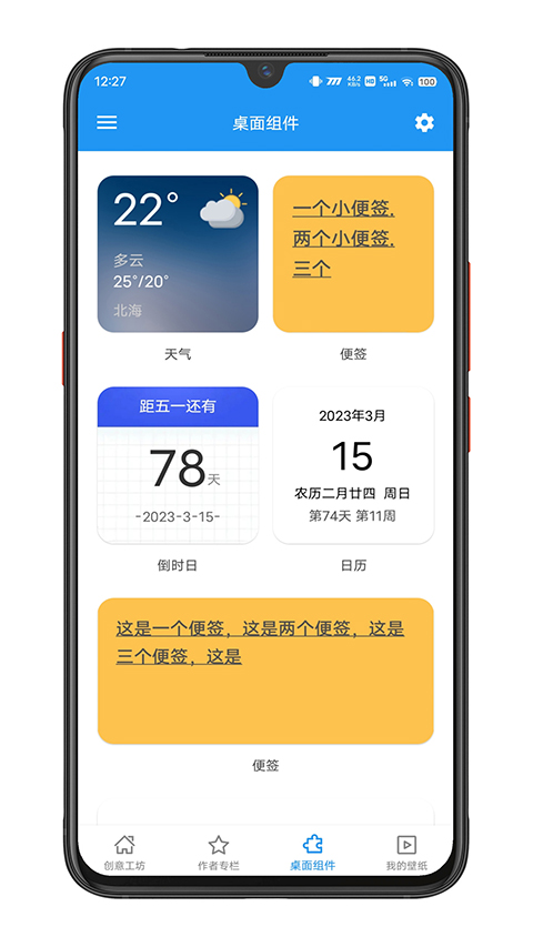 星空壁纸引擎截图2