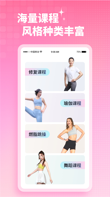 凯格尔运动app截图1