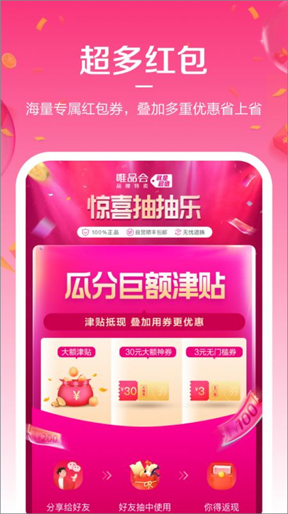 唯享客截图3