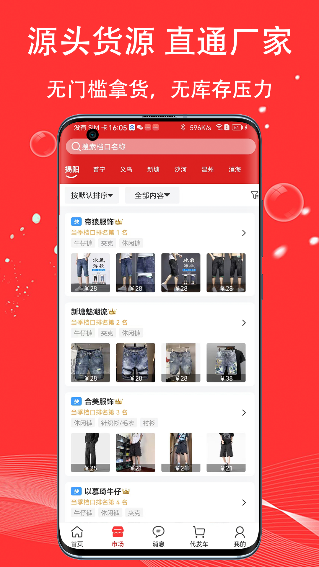 五二电商园截图4