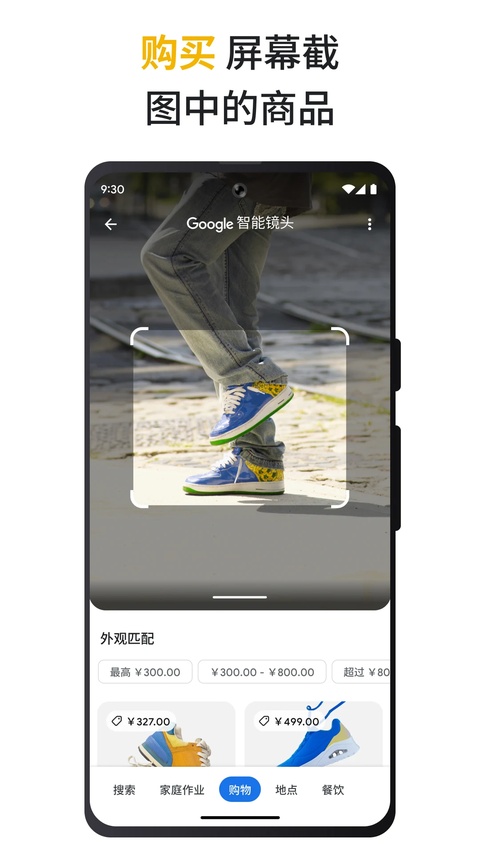 Google搜索截图5