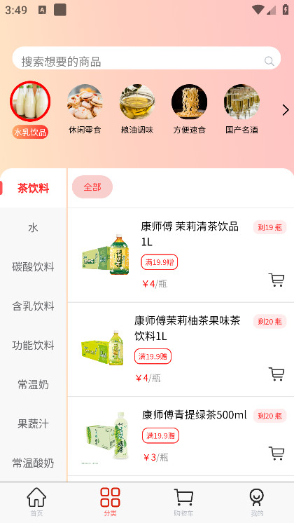 华零商城截图1