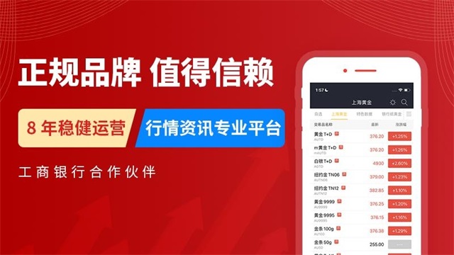 集金号截图3