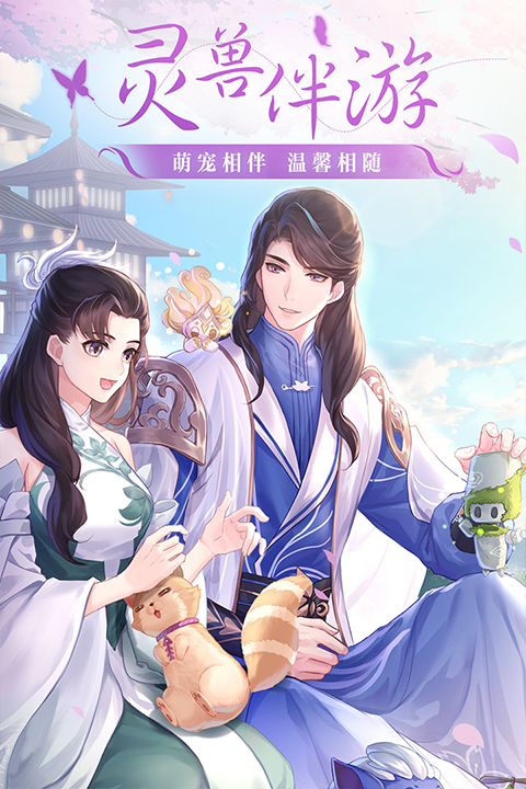 武林外传手游截图3