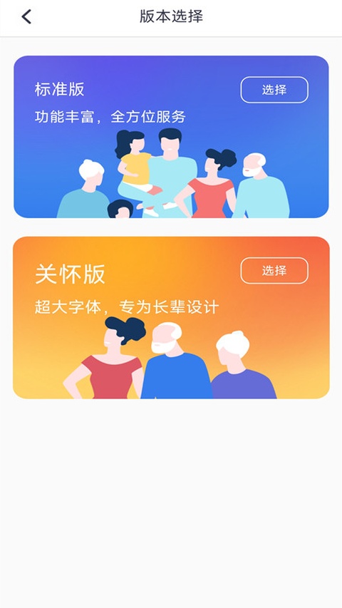 衡水人社截图3