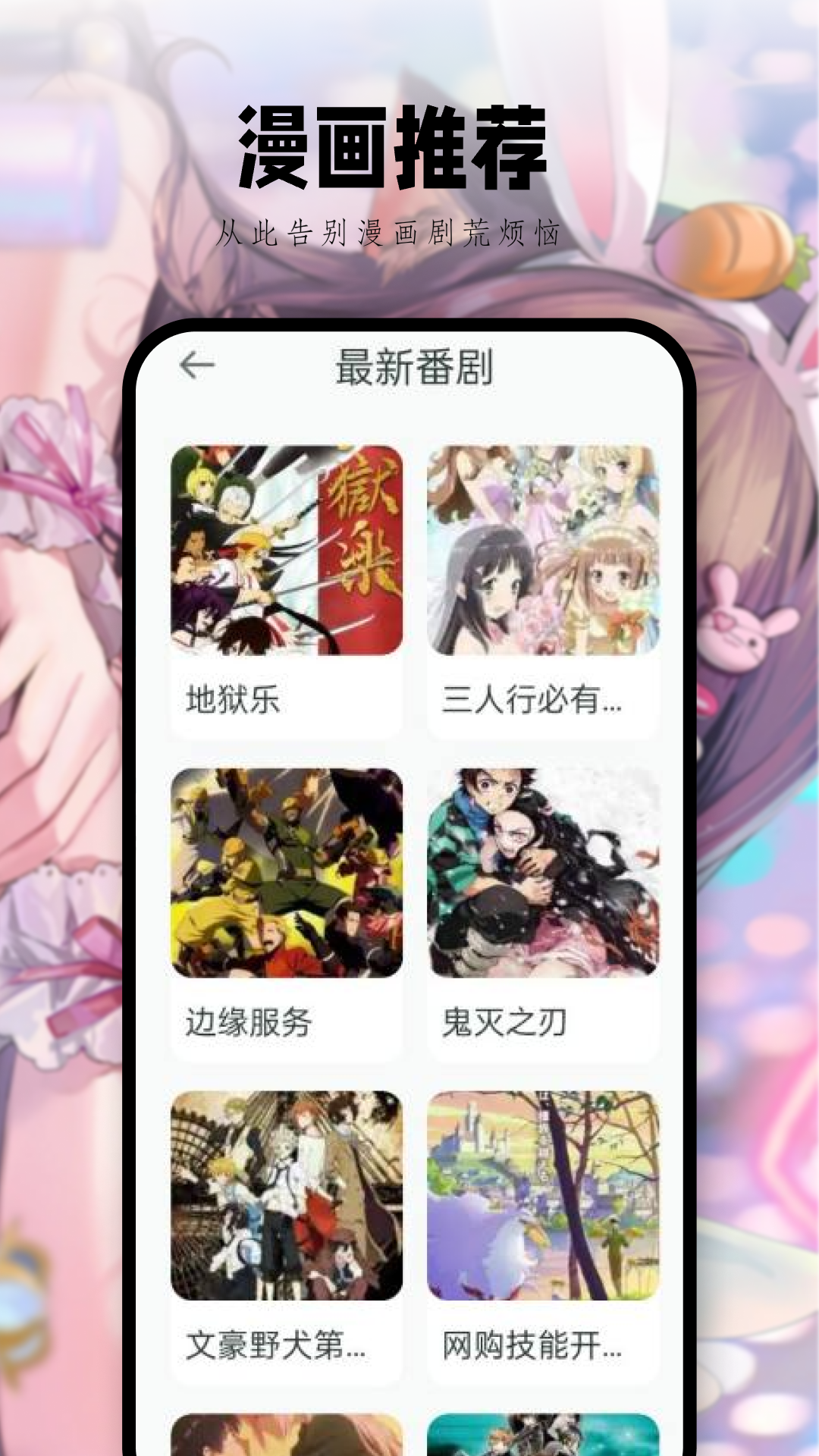 尾巴动漫截图1