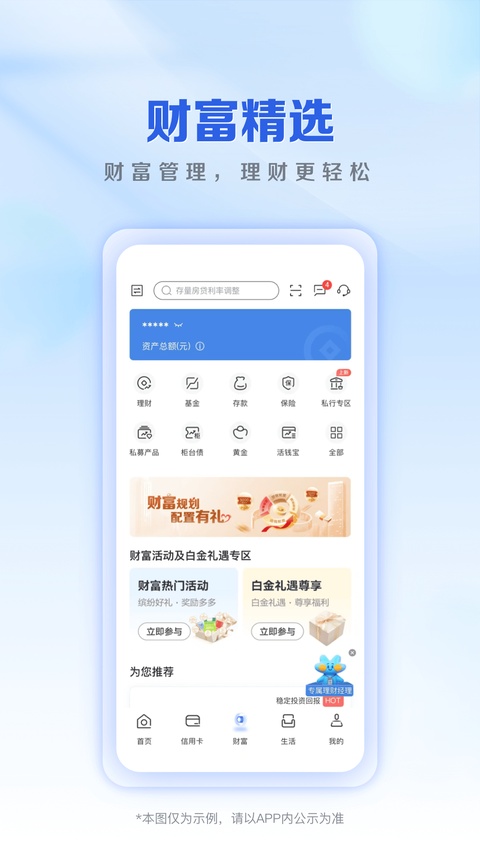 上海农商银行截图2
