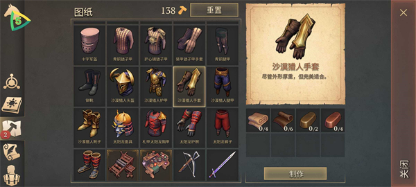 冷酷灵魂黑暗幻想生存截图3